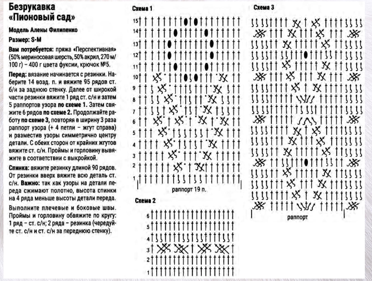 Носки с шишечками спицами схемы и описание