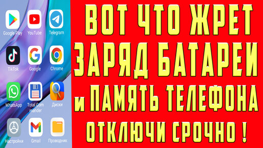 Почему в поезде быстро садится телефон