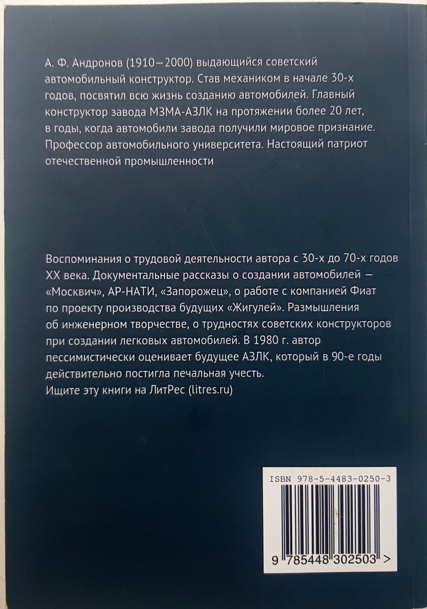Оборотная сторона обложки