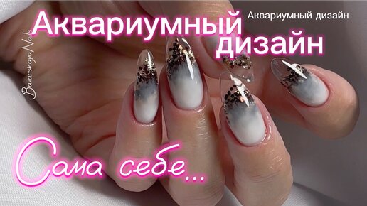 Наращивание ногтей гелем для ногтей от Patrisa Nail - видео