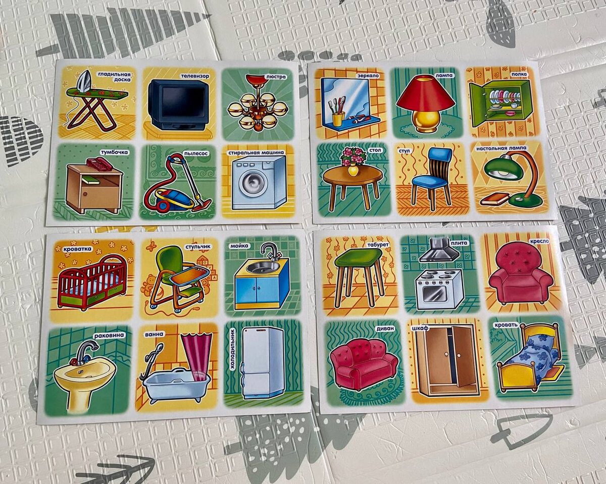 игровые поля