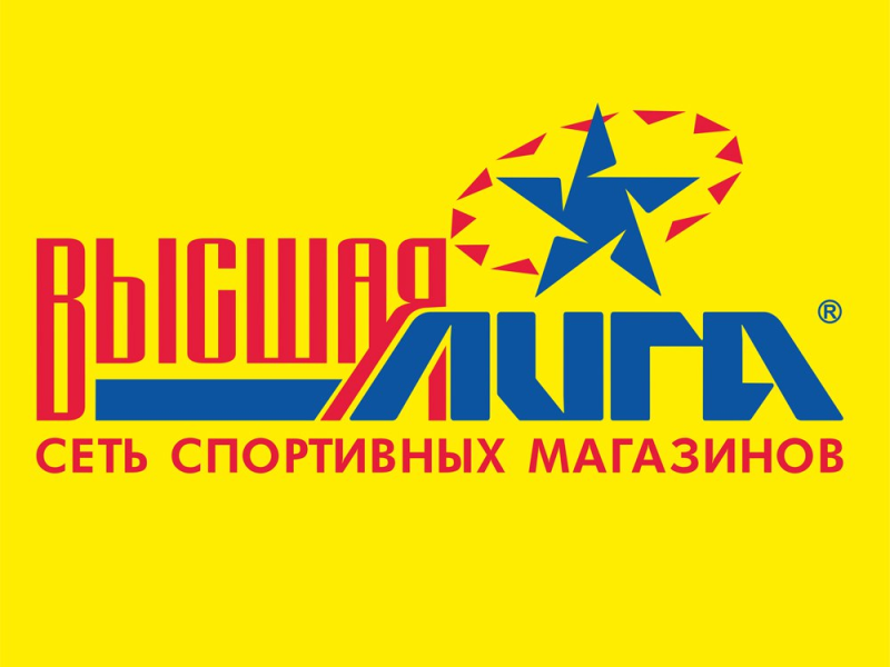 Высшая лига картинка