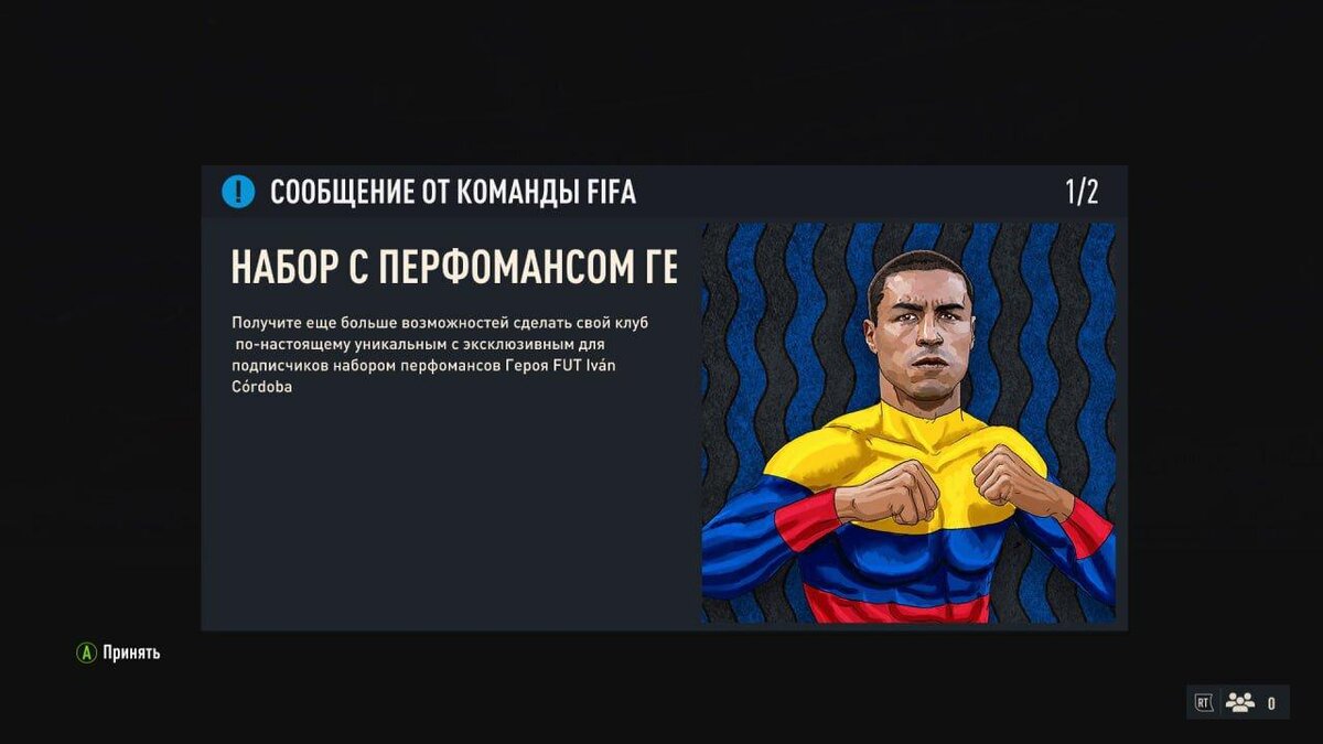    Сообщение с Кордобой в FIFA 23