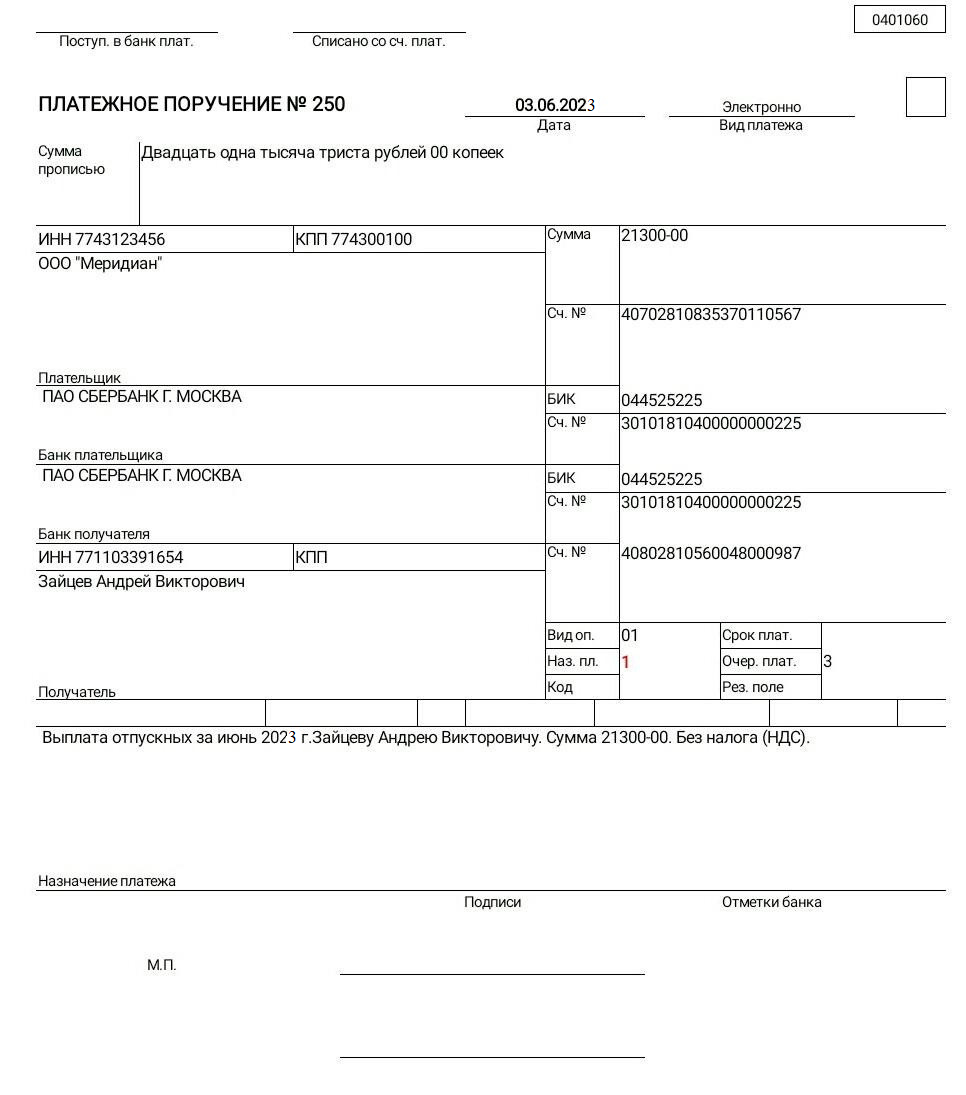 Штраф за несвоевременную сдачу рсв в 2024. Уплата штрафа в пенсионный фонд образец платежного поручения 2021. Штраф за СЗВ-М В 2021 году платежка. Платежное поручение взносы в ФСС. Платежка на страховые взносы на обязательное социальное страхование.