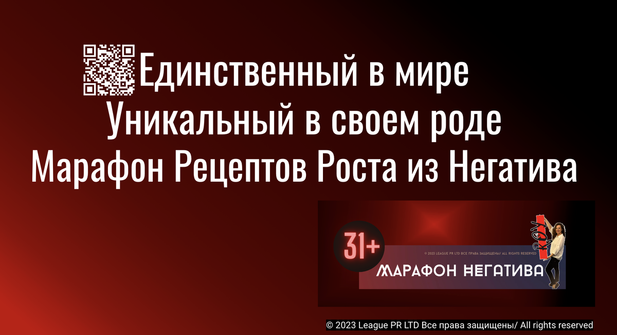 Рост из негатива эффективнее и быстрее, чем каждый день заставлять себя - верить в чудеса!