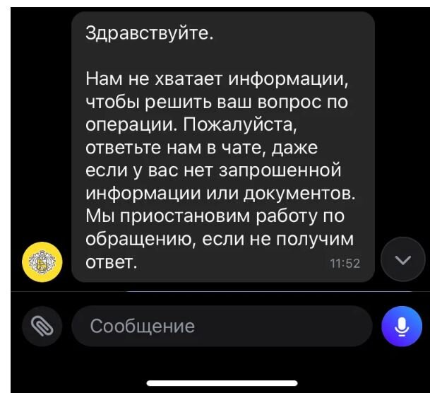 Первый ответ банка Тинькофф 