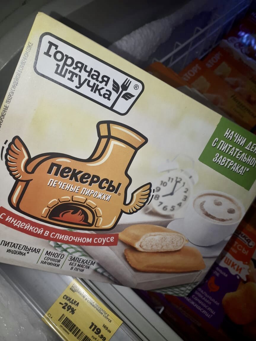 Горячая штучка