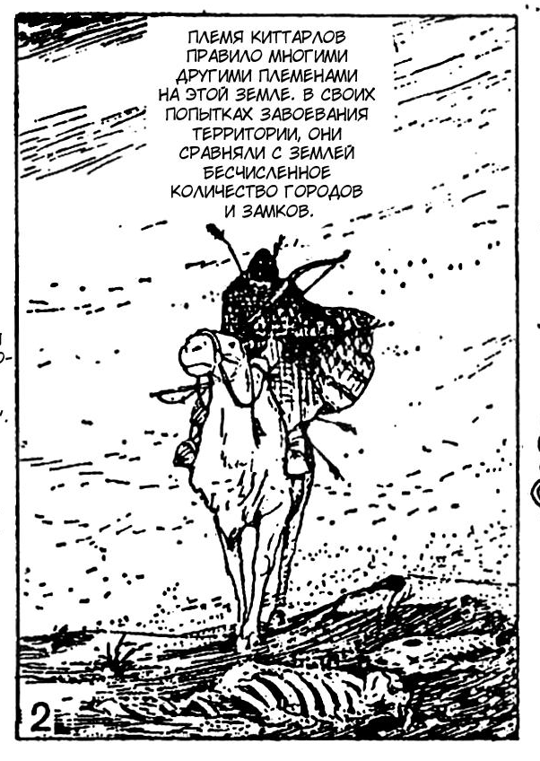 Первая манга Хаяо Миядзаки 