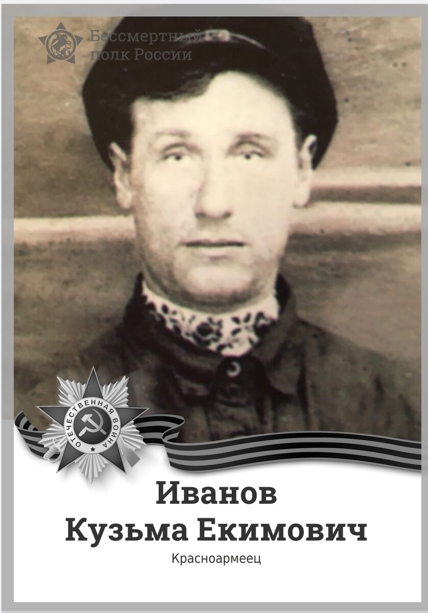 Мой прадед, 1903 г р., родом из Беларуси