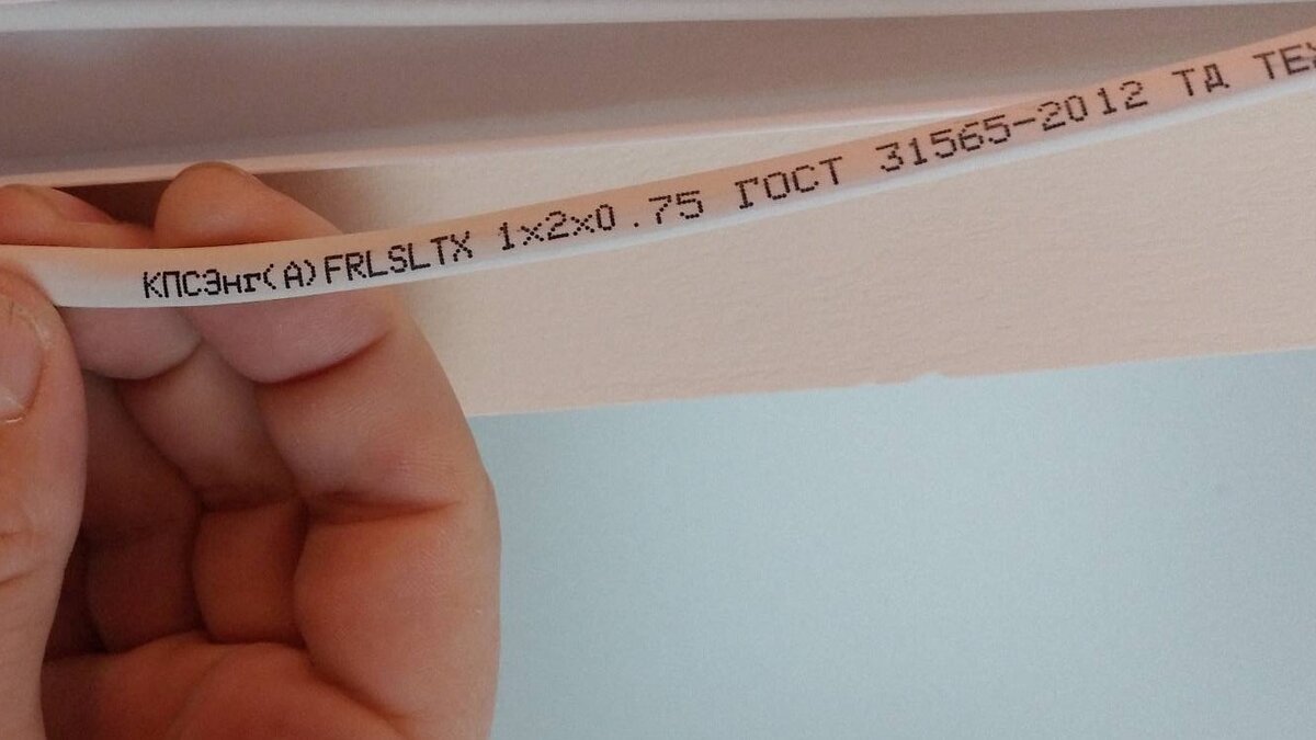 пример кабеля, применяемого в дошкольном образовательном учреждении в системах противопожарной защиты