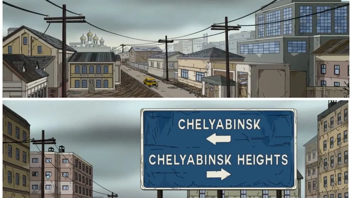 В 19 серии 21 сезона действия «Гриффинов» разворачиваются в Челябинске. Фото: кадр из видео