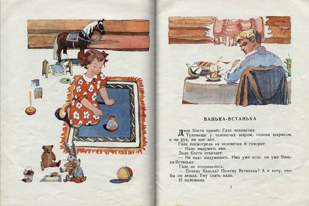 Маша кондратенко - ванька-встанька (official video 2022). Ванька-встанька (1989). Ванька встанька шо таке клип. Ванька встанька шо таке песня. Мария кондратенко ванька встанька.