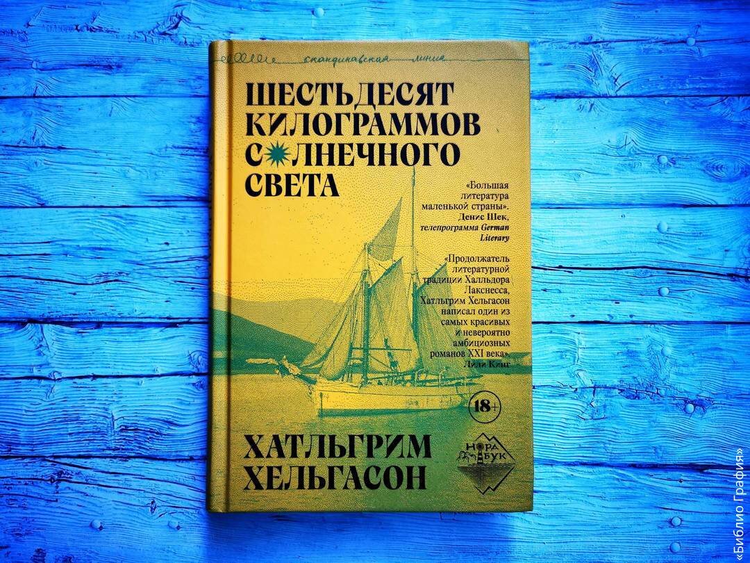 Пятая книга