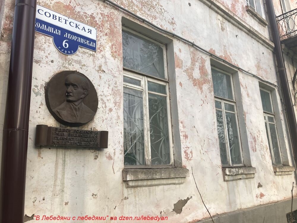 Барельеф на родовом доме пианиста К.Н. Игумнова