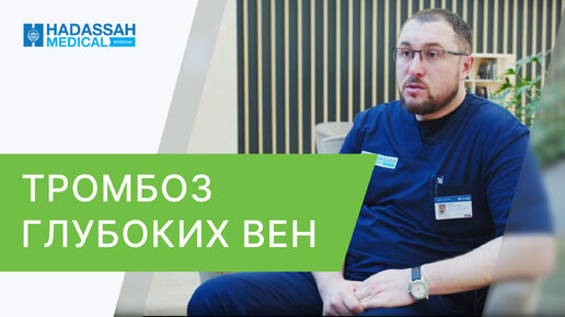 🦵 Тромбофлебит поверхностных вен: причины, диагностика, лечение. Тромбофлебит поверхностных вен. 12+