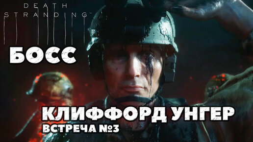 Клиффорд унгер обои 4k