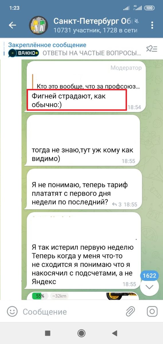 Конструктивная критика профсоюза от модератора курьерского чата (Так и напишу в описании  канала)
