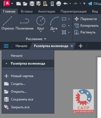 Моделирование выкройки свободной блузки в Автокад. Часть 2 — построение рукава