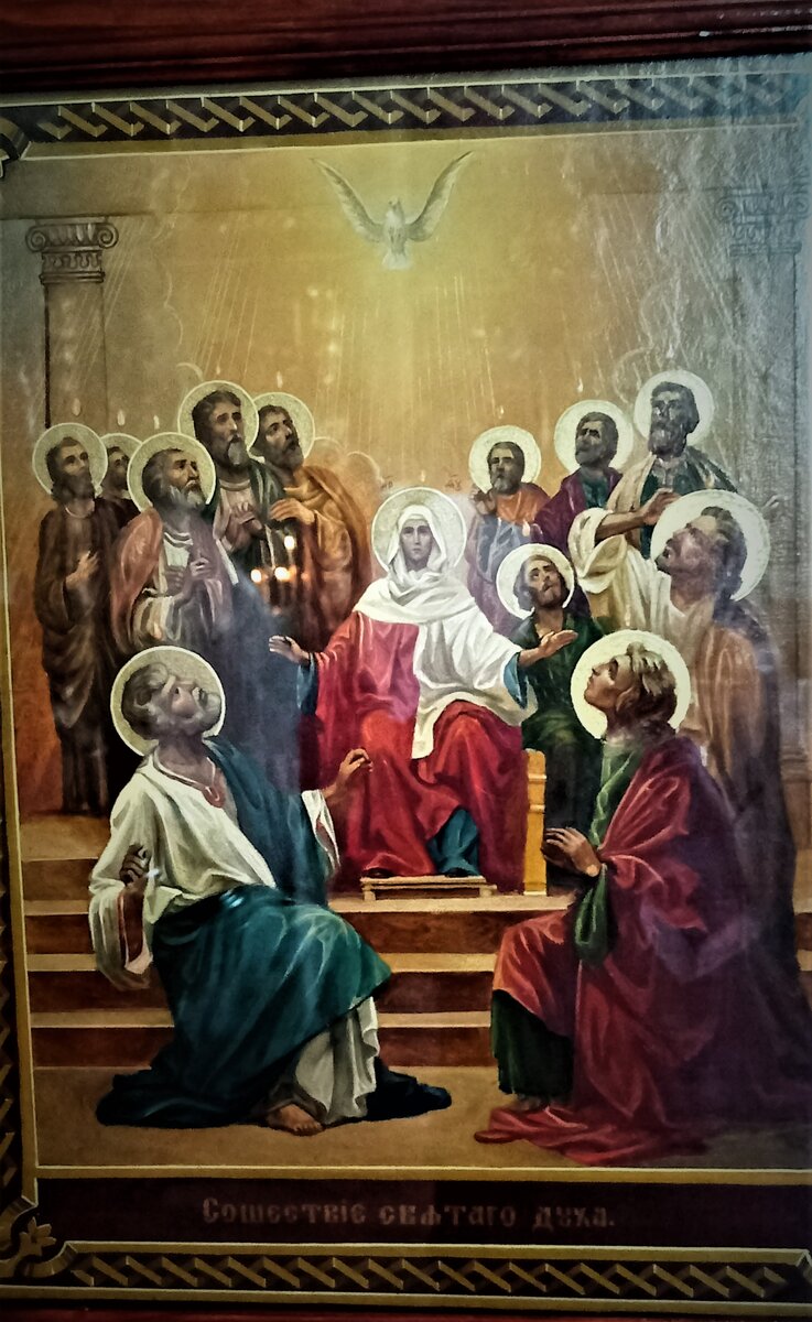 Фото сделано с иконы, которая так и называется "Сошествие Святого Духа", находится она в Казацкой церкви Старого Оскола. Интересно, что на фото три огонька от свечей запечатлены, которые отразились на иконе от свечей, стоящих рядом с ней. Троицу не забываем!)