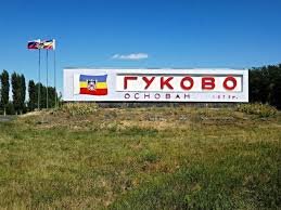 Стелла на въезде в город. Фото из открытых источников.