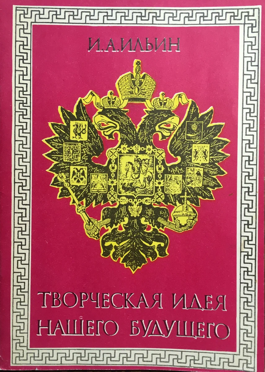 Оборотную часть обложки с символами фашистской Италии мы деликатно замнем, а то ведь привлекут еще... Нас, что характерно. Какой там Рей Бредбери? Какой там Оруэл со своей сказкой "1984"? Куда им... 