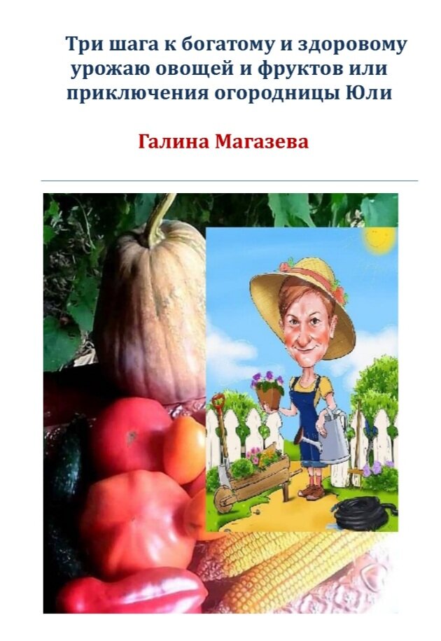 Скачайте книгу-ПОДАРОК здесь http://biofoods.tilda.ws/getbook  