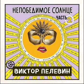 Источник фото: ©️ «Эксмо»