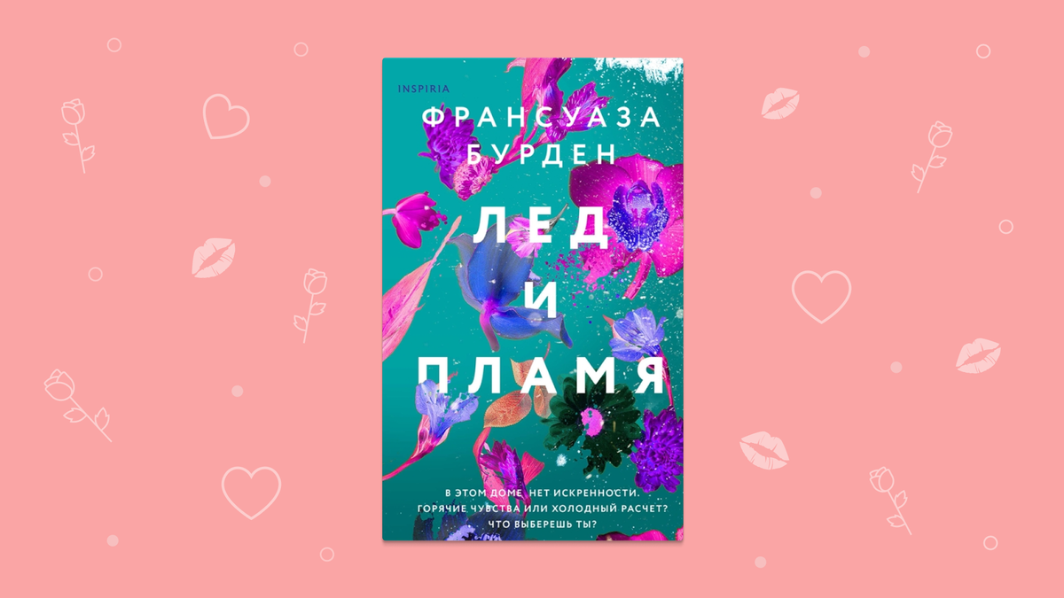 Ветреный книга 1. Любовь ненависть книга главы.