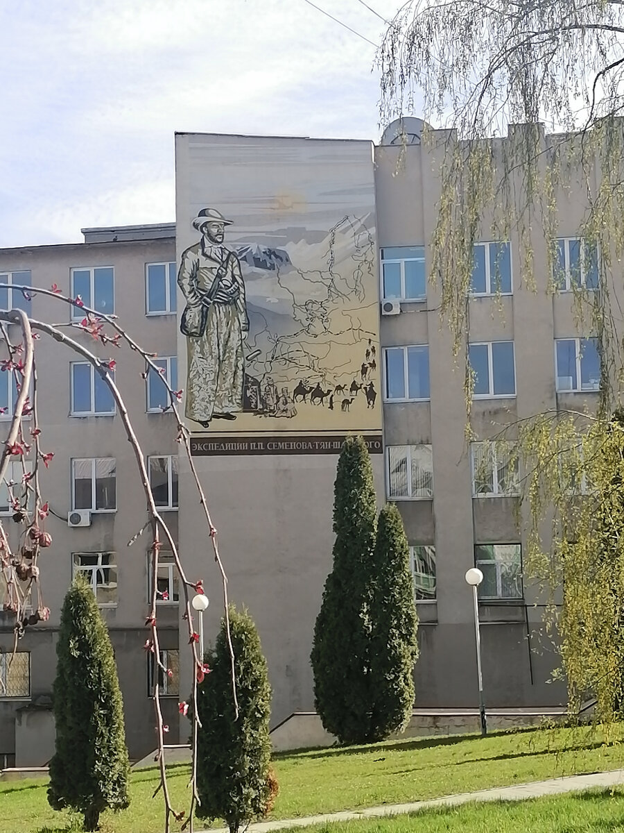 Институт им. Семенова-Тян-Шанского(часть сфотографировала)