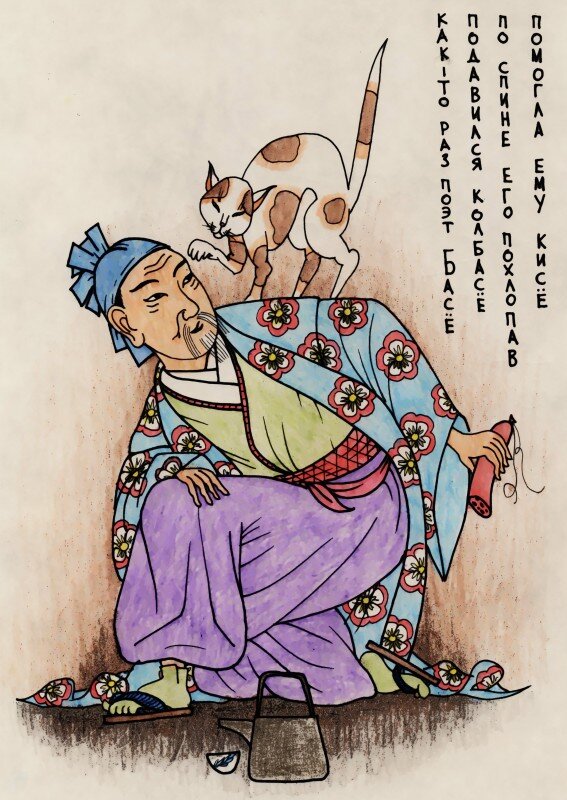 Басё делал тигра из кисё. В дни депрессии басё. Басё кисё. Басё кисё. Мацуо басё , 1644 - 1694.