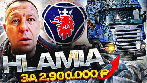 Выездная диагностика Scania R серии 2008 года: что я обнаружил? | ПОПОВ ...