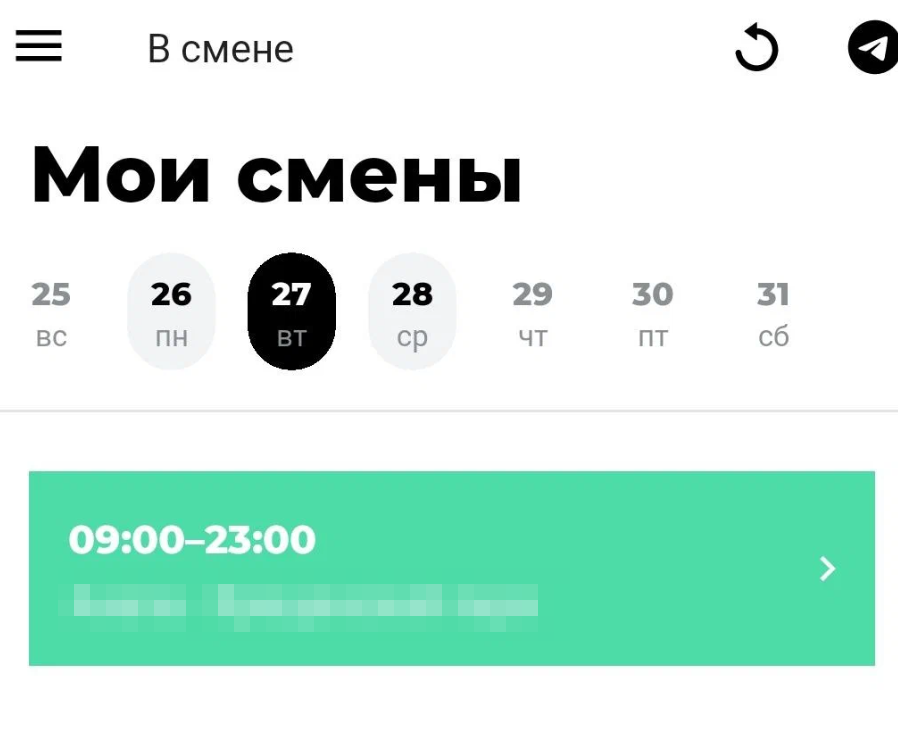 Дни и смены, когда буду выходить в Х5 на смену работать курьером