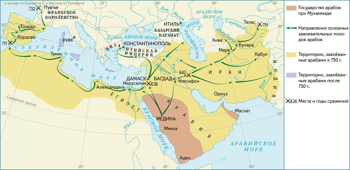 Год переселения мухаммеда. Завоевания арабов арабский халифат карта. Династия Аббасидов Багдадский халифат. Арабское завоевание Испании карта. Завоеванные территории арабского халифата.