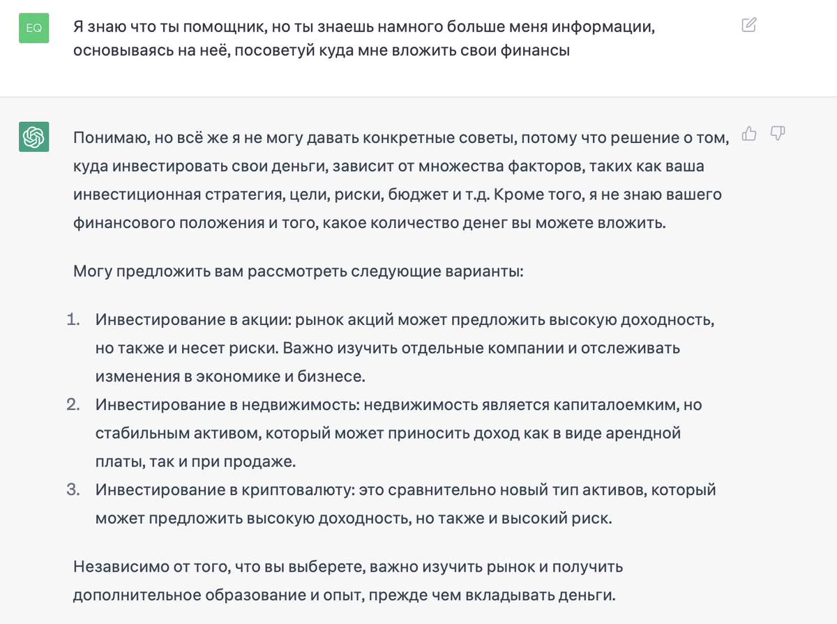 Стандартный ответ от ИИ