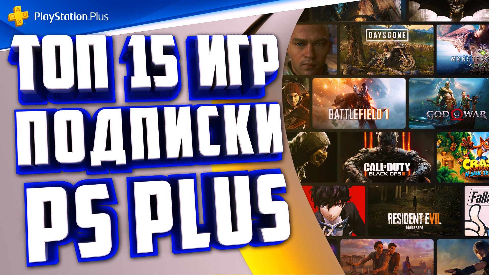 ЛУЧШИЕ ИГРЫ ПОДПИСКИ PS PLUS EXTRA! ТОП 15 ИГР PS PLUS EXTRA!