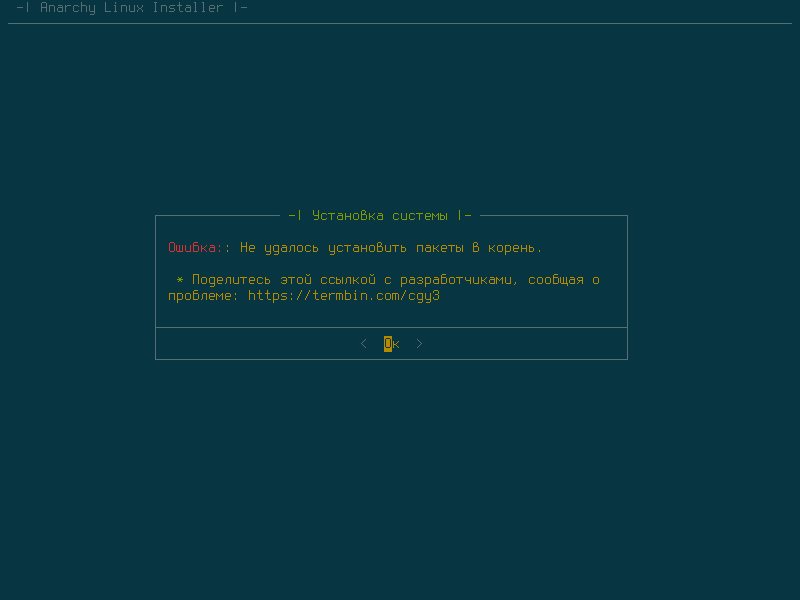 Anarchy Linux, сколько вариантов не перепробовал, всегда исход один - смотрите скрин