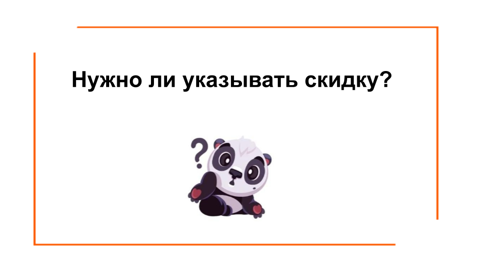 Надо ли указывать