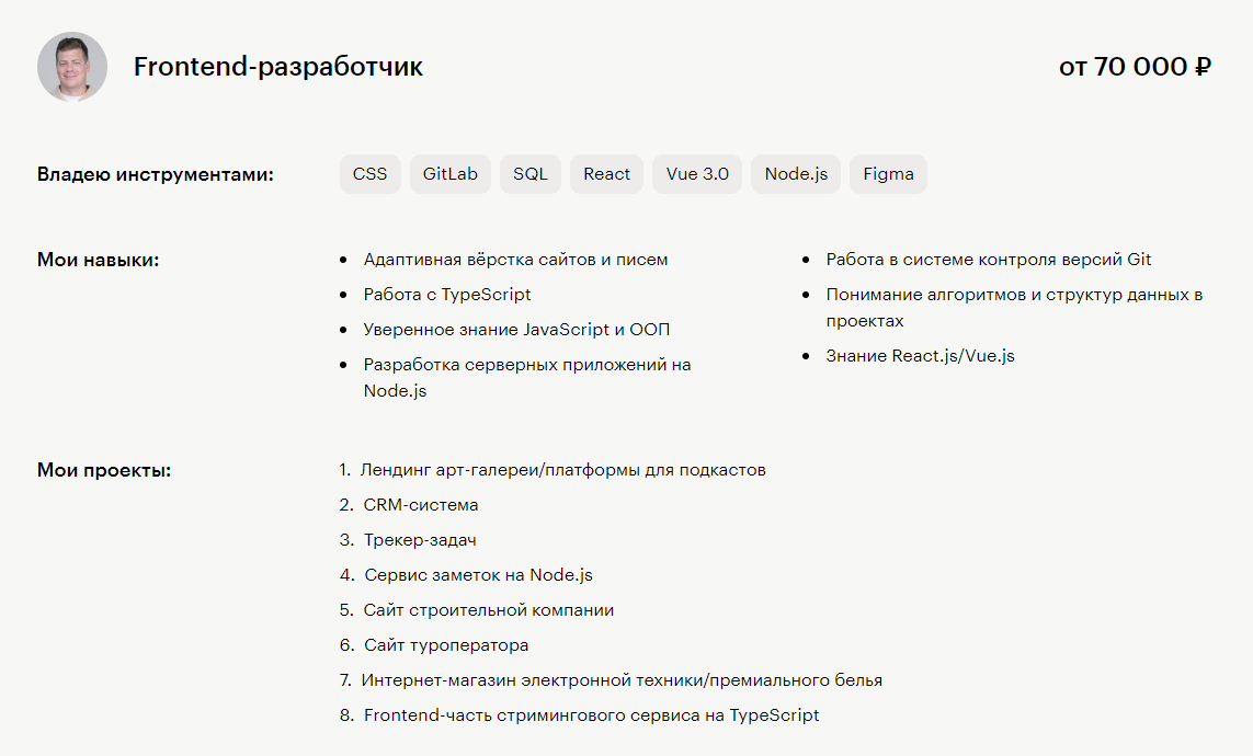 Frontend разработчик язык. Фронтенд курсы.