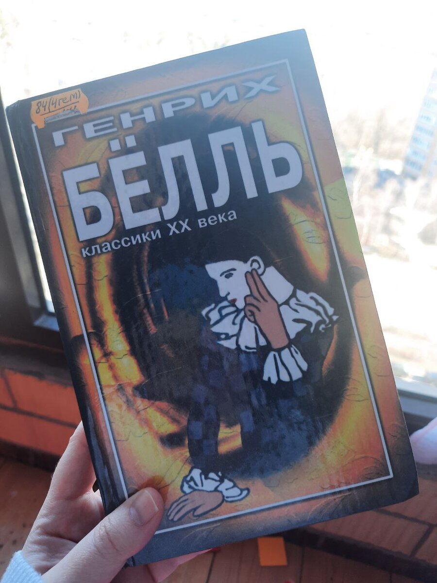 Книга из библиотеки