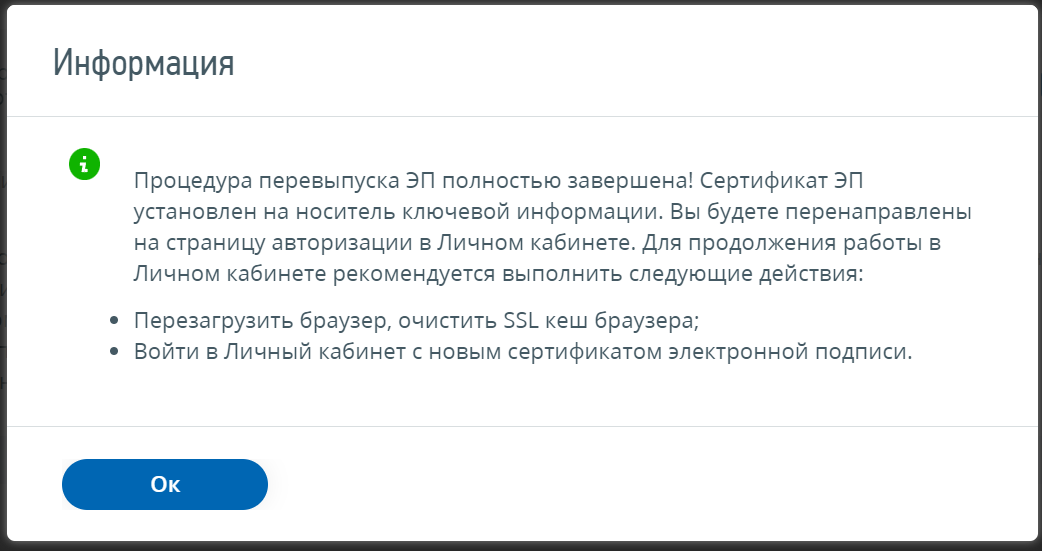 Как продлить сертификат электронной подписи