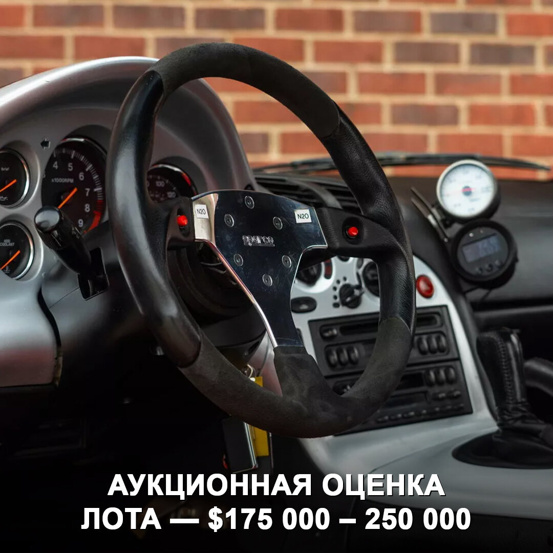 На аукцион выставили тюнингованную Mazda RX-7, на которой ездил Доминик  Торетто | Дром | Дзен