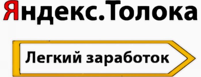 Зарабатывайте в интернете, выполняя несложные задания