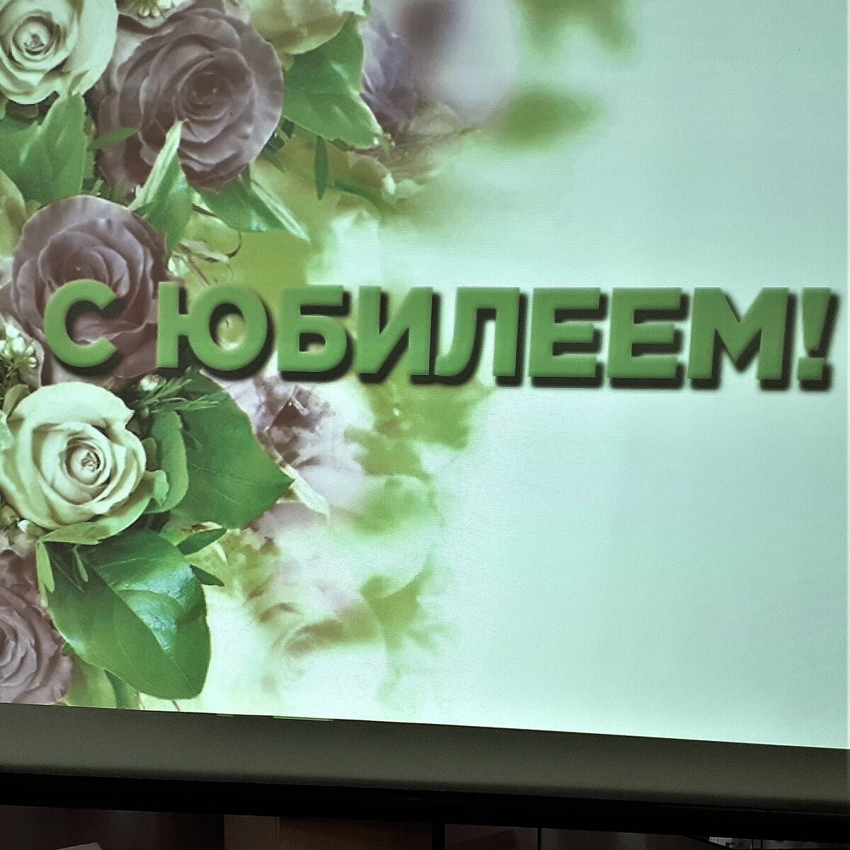 С днем рождения дзен