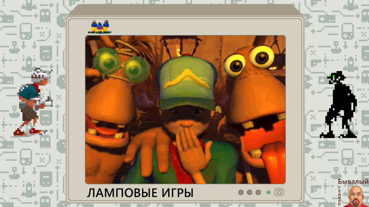 Heart of darkness Энди и Амигос