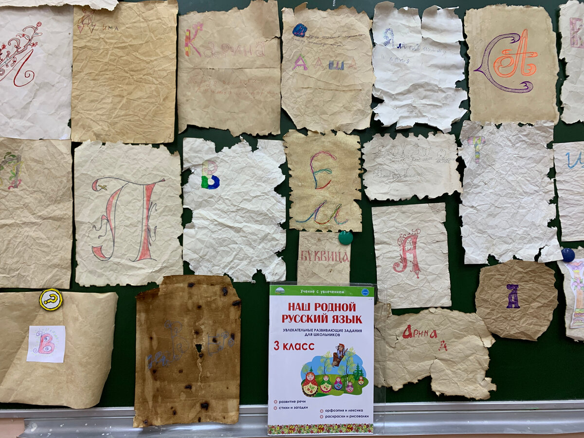 Создание имитации пергамента с нарисованными буквицами