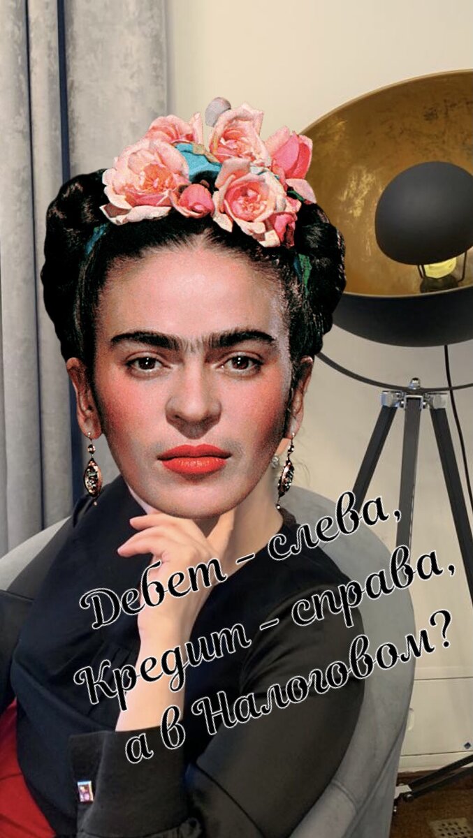 Дебет слева Кредит справа