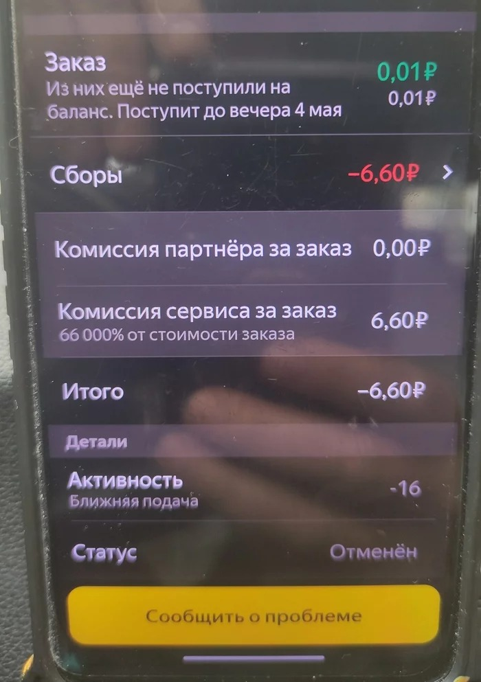 как уменьшить комиссию яндекс про