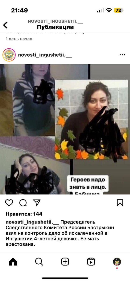 ФОТО БАБУШКИ.