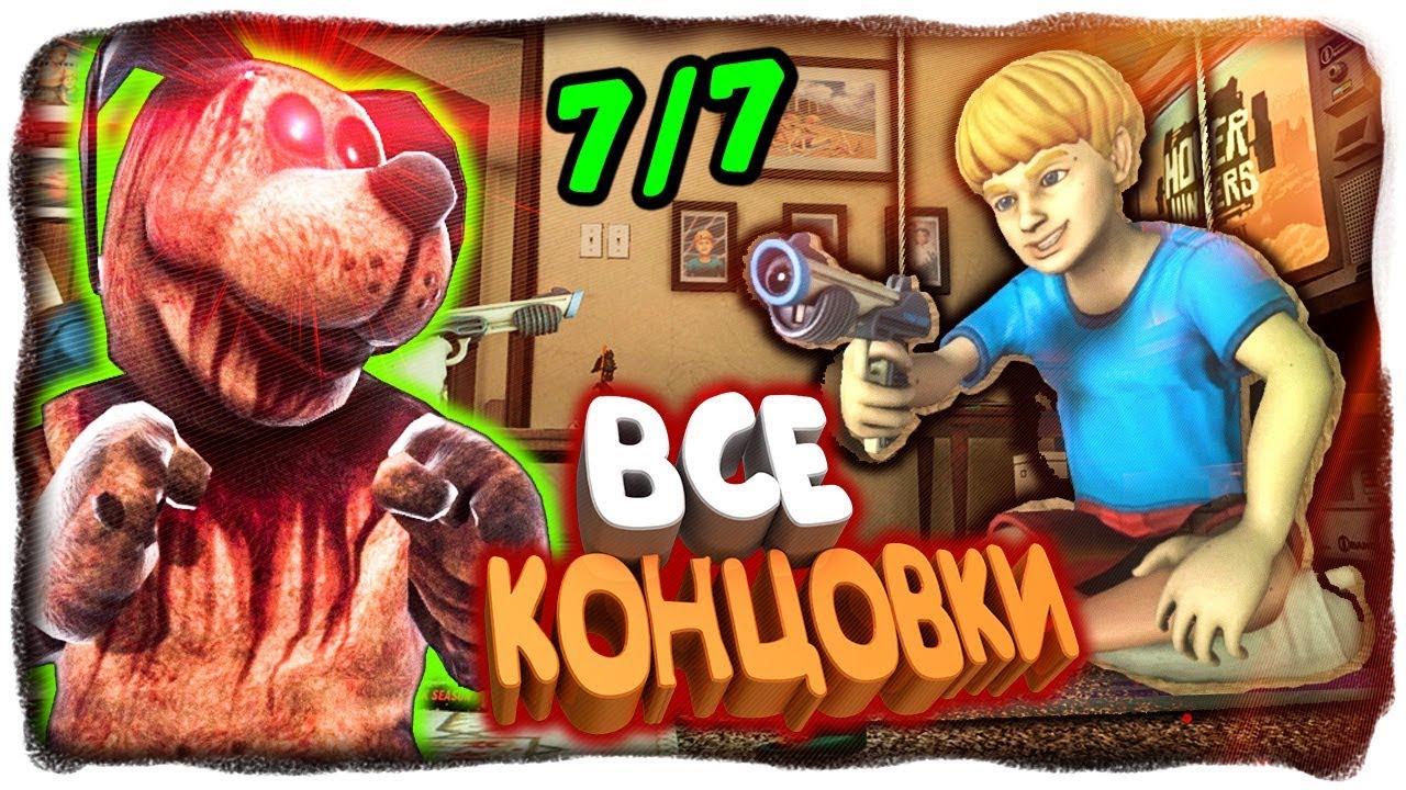 ВСЕ КОНЦОВКИ 7/7 ALL ENDINGS! СЕКРЕТНЫЕ КОМНАТЫ! ✅ Duck Season PC  Прохождение #4