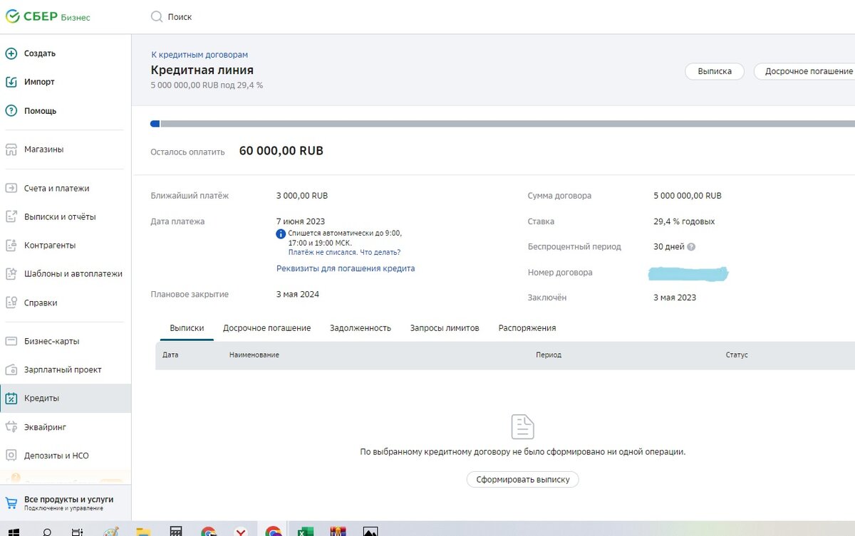 БИЗНЕС. Наконец! Сбербанк открыл нам кредитную линию!.. | Елена Во. Бизнес  & Отдых. Ищу баланс | Дзен